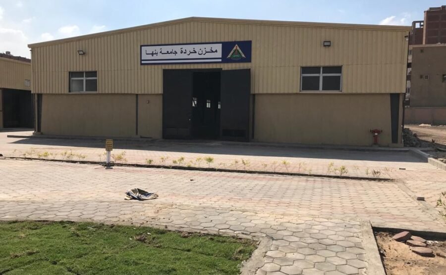 مخازن جامعة بنها
