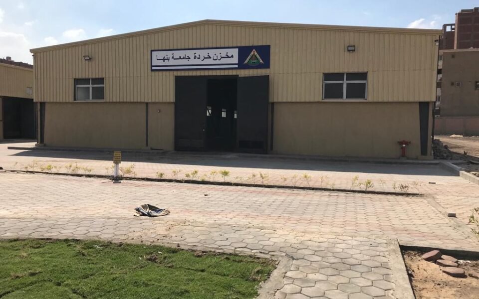 مخازن جامعة بنها