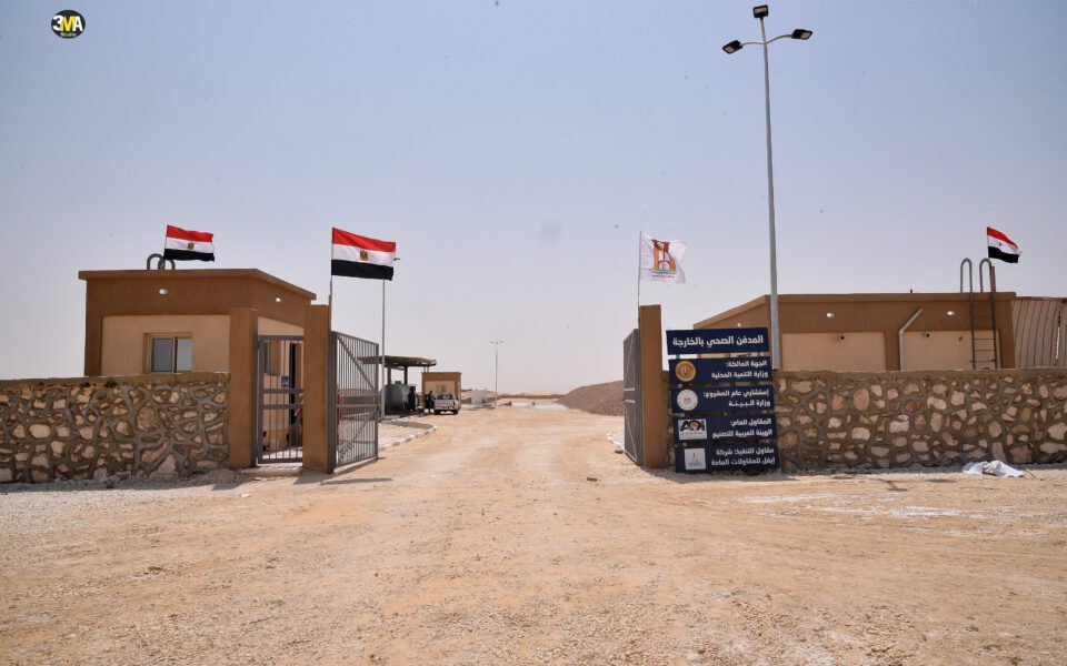 واحة الخارجة