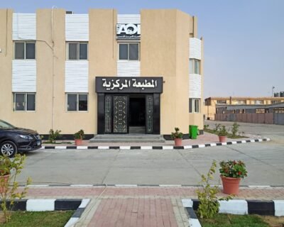 رفع كفاءة المطبعة المركزية
