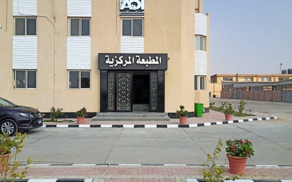 رفع كفاءة المطبعة المركزية